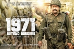 2017 Malayalam movies, review, 1971 beyond borders malayalam movie, Pn panicker