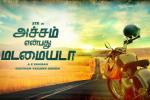 AYM movie, STR 2016 movies, achcham yenbadhu madamaiyada tamil movie, Manjima mohan