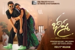 Bheeshma Tollywood movie, Bheeshma Tollywood movie, bheeshma telugu movie, Bheeshma theatrical trailer