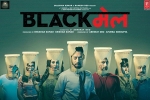 story, BlackMail Hindi, blackmail hindi movie, Divya dutta