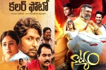 National awards Telugu films latest, National awards Telugu films breaking news, colour photo and natyam bag national awards, Soorarai pottru