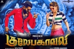 review, trailers songs, gulaebaghavali tamil movie, Hansika motwani