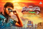 Manoj, Gunturodu posters, gunturodu telugu movie, Gunturodu