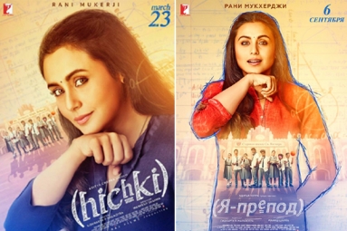 Indian Flick ‘Hichki’ to Hit Russian Screens this September