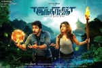 release date, 2017 Tamil movies, indrajith tamil movie, Sonarika bhadoria