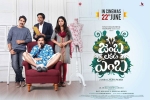 Jamba Lakidi Pamba official, Srinivas Reddy, jamba lakidi pamba telugu movie, Srinivasa reddy