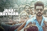 Jana Nayagan court verdict, Jana Nayagan release news, verdict in vijay s jana nayagan on january 27, Pooja