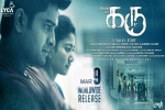 Karu Kollywood movie, Sai Pallavi, karu tamil movie, Shourya