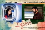 trailers songs, Malli Raava Telugu, malli raava telugu movie, Rahul yadav