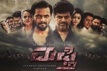 review, Mufti official, mufti kannada movie, Shanvi srivastava