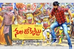 story, trailers songs, nela ticket telugu movie, Malvika sharma