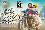 Padi Padi Leche Manasu movie, Sai Pallavi, padi padi leche manasu telugu movie, Sri lakshmi