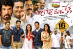 story, review, raaja meeru keka telugu movie, Keka story, review, raaja meeru keka telugu movie, Keka
