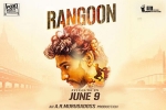 Rangoon movie, story, rangoon tamil movie, Siddique