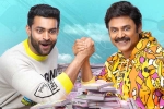 F3, F3 postponed, final release date of f3 announced, Raghu babu