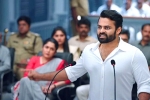 Sai Tej Republic movie review, Republic rating, republic movie review rating story cast and crew, Crook