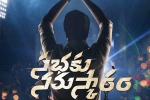 Mahesh S Koneru, Sabhaku Namaskaram announcement, allari naresh s next titled sabhaku namaskaram, Sateesh mallampati
