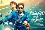 Manjima Mohan, Sahasam Swasaga Sagipo Telugu, sahasam swasaga sagipo telugu movie, Manjima mohan