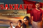 Sakhavu Show Time, Sakhavu Show Time, sakhavu malayalam movie show timings, Nivin paul
