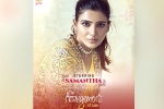Arrangements of Love, Samantha, samantha s first international film locked, Karma Arrangements of Love, Samantha, samantha s first international film locked, Karma
