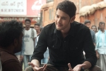 Sarileru Neekevvaru updates, Sarileru Neekevvaru, sarileru neekevvaru teaser is here, Sarileru neekevvaru teaser