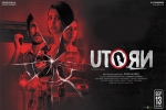 Aadhi Pinisetty, U Turn Kollywood movie, u turn tamil movie, Tejaswi