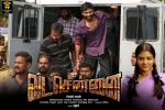 Vada Chennai Kollywood movie, review, vada chennai tamil movie, Jeremiah