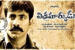 Vikramarkudu 2 breaking news, Vikramarkudu 2, vikramarkudu sequel to be a pan indian film, Vikramarkudu sequel