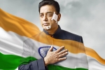 Vishwaroopam 2 latest, Pooja Kumar, vishwaroopam 2 gets a new release date, Vishwaroopam