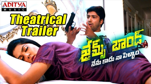 james bond telugu movie theatrical trailer