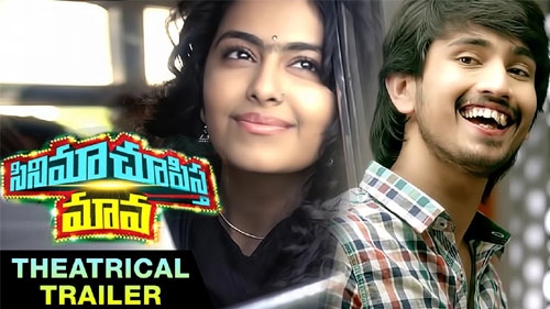 chinema chupista maava movie theatrical trailer