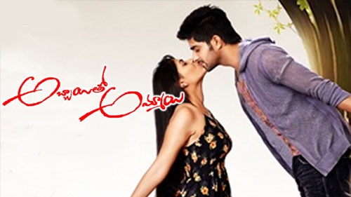 abbayitho ammayi theatrical trailer