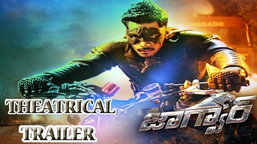 jaguar telugu movie theatrical trailer