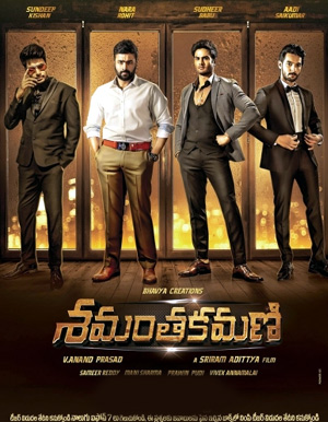 Shamantakamani Telugu Movie Shamantakamani Telugu Movie