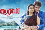 vijay in bairavaa, keerthi suresh in bairavaa, bairavaa tamil movie, Keerthi