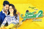 latest stills Charlie Chaplin 2, Charlie Chaplin 2 Tamil, charlie chaplin 2 tamil movie, Adah sharma