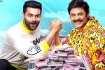 Venkatesh F3 movie review, F3 Movie Tweets, f3 movie review rating story cast and crew, Movie promos