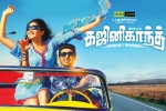 Ghajinikanth cast and crew, review, ghajinikanth tamil movie, Sayyeshaa