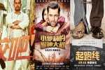 India, Trade war, indian film industry may gain big from china u s trade war chinese media, Bajrangi bhaijaan India, Trade war, indian film industry may gain big from china u s trade war chinese media, Bajrangi bhaijaan