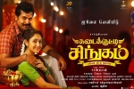 review, release date, kadaikutty singam tamil movie, Kadaikutty singam