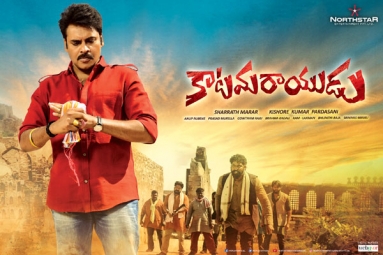 Katamarayudu Telugu Movie - show timings