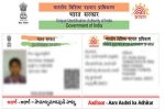 Aadhaar card for NRIs, Aadhaar card for NRIs, nris not eligible for aadhaar card, Aadhaar card for nris Aadhaar card for NRIs, Aadhaar card for NRIs, nris not eligible for aadhaar card, Aadhaar card for nris