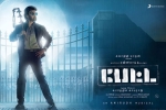 Petta Kollywood movie, Petta official, petta tamil movie, Petta movie Petta Kollywood movie, Petta official, petta tamil movie, Petta movie