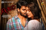 trailers songs, RX 100 official, rx 100 telugu movie, Paayal rajput trailers songs, RX 100 official, rx 100 telugu movie, Paayal rajput