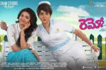 trailers songs, Keerthi Suresh, remo telugu movie, Keerthi