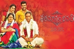 Anupama Parameswaran, trailers songs, shatamanam bhavati telugu movie, Shatamanam bhavati Anupama Parameswaran, trailers songs, shatamanam bhavati telugu movie, Shatamanam bhavati