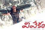 release date, Tollywood Movie News, vivekam telugu movie, Tollywood movies