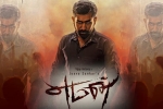 Yaman Kollywood movie, 2017 Tamil movies, yaman tamil movie, Vijay antony