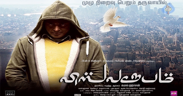 Viswaroopam Movie Review Viswaroopam Movie Review